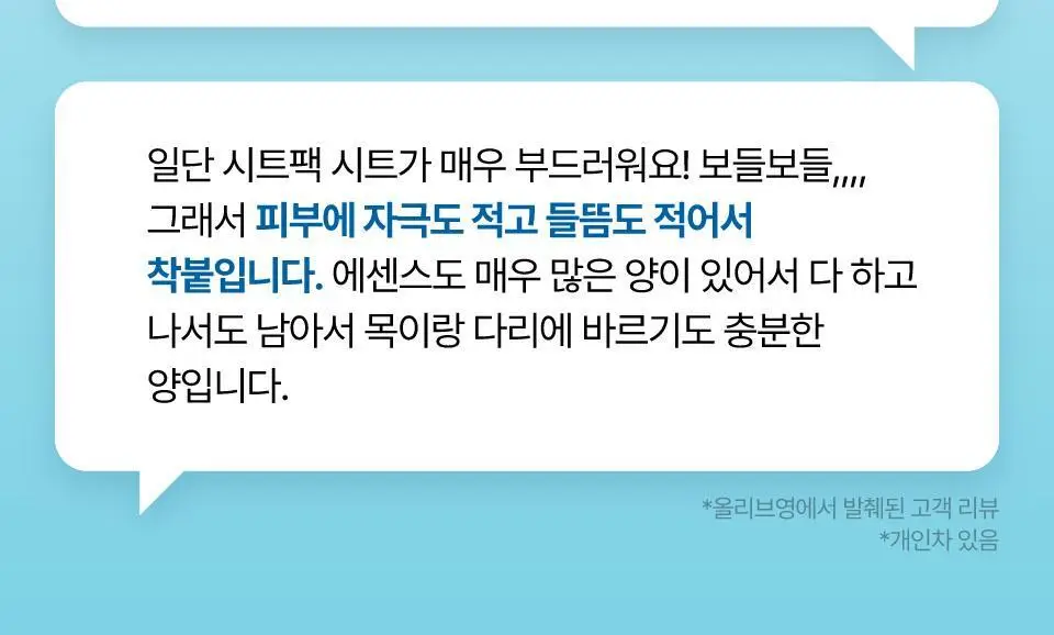 [10매] 넘버즈인 1번~5번 마스크팩 10매 기획 5종 중 택 1 상세페이지 9